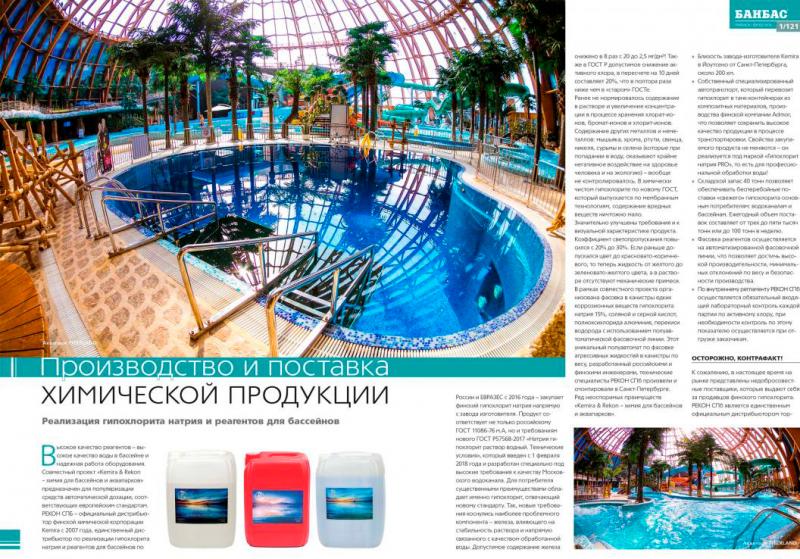 Публикация журнала БАНБАС 1(121)/2019